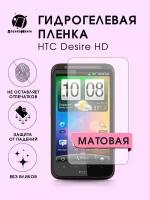 Гидрогелевая защитная пленка для смартфона HTC A9191 (Desire HD)