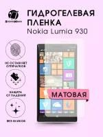 Гидрогелевая защитная пленка Nokia Lumia 930