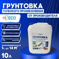 Грунтовка глубокого проникновения ECO с антисептиком для стен и потолков, 10 л