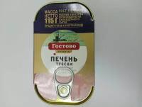 Печень трески Премиум, Гостово ж/б - 1380 г. ( 12 банок по 115г.)