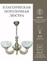 Люстра потолочная подвесная MyLight бронзовая для всех видов потолков 30279/3 180W, потолочный светильник E27