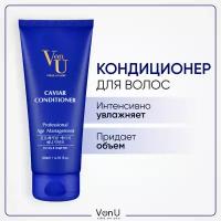 Кондиционер для волос для сухих, седых и вьющихся волос Caviar Conditioner Von-U 200 мл