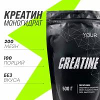 Креатин Моногидрат Без вкуса, 500 г Порошок, Creatine monohydrate powder Pure YourLine