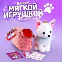 Мягкая игрушка в сумке "Малышка Кики"