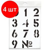 Комплект 4 шт, Трафарет ArtSpace 30*40см "Цифры"