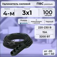 Удлинитель силовой "PREMIUM CABLE" с четырехместной розеткой на рамке, 100 м для электроприборов с заземлением, кабель ПВС 3х1 черный ГОСТ +