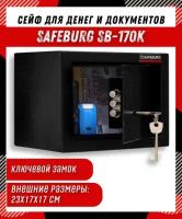 Сейф мебельный SAFEBURG SB-170K черный, для денег, для офиса и дома, с ключевой замок, 23х17х17 см