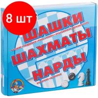 Комплект 8 шт, Набор игр Десятое королевство 3в1 (нарды, шашки, шахматы), пластиковые, картонная коробка