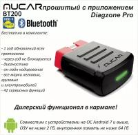 Мультимарочный сканер Mucar bt200 Diagzon pro безлимит