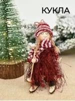 Новогодняя елочная игрушка Кукла лыжница