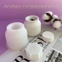 Форма силиконовая для гипса, бетона, эпоксидной смолы, молд подсвечник, банка с крышкой ребристая, Ramei