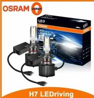 Светодиодная лампа Osram LEDriving HL H7 2шт D5210CW 25W 12V PX26d