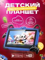 Планшет детский Wintouch K717 Синий