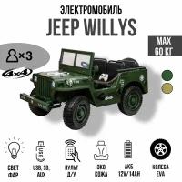 Детский полноприводный джип Toyland Jeep Willys YKE 4137 Army green