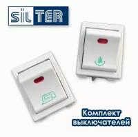 Комплект выключателей для утюга парогенератора SILTER super mini 2000, 2002, 2035, 2005