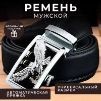 Ремень автоматический классический / Ремень мужской натуральная кожа / Ремень мужской повседневный для брюк и для джинсов