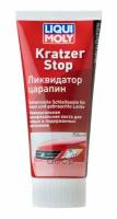 Полироль для кузова "LIQUI MOLY" Kratzer Stop (200 мл) (ликвидатор царапин) LIQUI MOLY 7649/2320 | цена за 1 шт