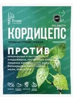 Микопро Кордицепс биоинсектицид по листу против личинок насекомых вредителей Микопро 10 гр