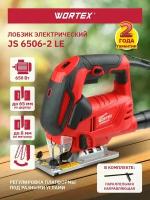 Лобзик электрический Wortex JS 6506-2 LE, в коробке (650 Вт, пропил до 65 мм, лазер, подсветка, литая платформа) (JS65062LE0021)