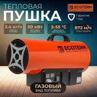 Пушка тепловая газовая ECOTERM GHD-50T (ET1528-7)