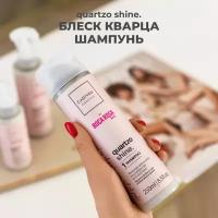 Cadiveu quartzo shine. SHAMPOO – Шампунь Блеск Кварца 250 мл