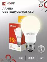 Лампа светодиодная IN HOME LED-A60-VC, Е27, 15 Вт, 230 В, 3000 К, 1350 Лм./В упаковке шт: 1