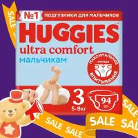 Подгузники детские для мальчиков HUGGIES Ultra Comfort 3, 5–9кг, 94шт