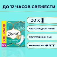 Женские ежедневные Прокладки Discreet Multiform Водная лилия, 100 шт