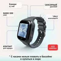 Умные часы Aimoto Omega 4G (черный)