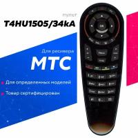 Пульт Huayu T4HU1505/34kA (SF372) для ресивера МТС