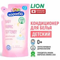 LION Kodomo Кондиционер для детского белья "Маленький ангел", 600 мл