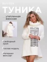 Туника BUY-TEX.RU, размер 52, белый, бежевый