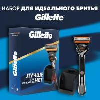 Подарочный набор мужская бритва Gillette Fusion ProGlide Power с 1 сменной кассетой и станцией для кассет