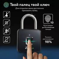 ZKTeco Padlock навесной биометрический замок со сканером отпечатков пальцев