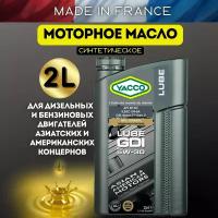 Моторное масло YACCO LUBE GDI 5W30 синтетическое, 2 л