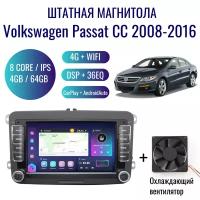 Штатная магнитола для Volkswagen Passat CC B6 на Android (4/64, 8 ядер, GPS, WIFI, CarPlay, Android Auto, DSP, 36EQ, навигатор)