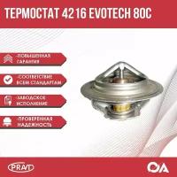 Термостат Газель Бизнес, Next дв. 4216, Evotech, Г-53, 66, 3307, ПАЗ 3205 дв. 511 (80С*) PRAVT