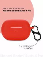 Силиконовый чехол для наушников Xiaomi Redmi Buds 4 Pro TWS