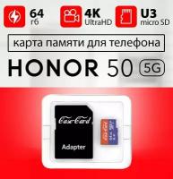 Карта памяти для HONOR 50 / флешка подходит для телефона хонор 50 объем памяти 64 гб класс 10 U3 V30 MicroSDXC UHS-1 запись 4K Ultra HD