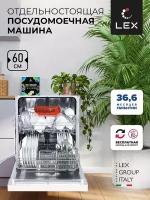 Посудомоечная машина LEX DW 6062 WH