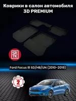 Коврики резиновые Форд Фокус 3 (2011-2019)/Ford Focus III (2011-2019) 3D Premium SRTK (Саранск) комплект в cалон