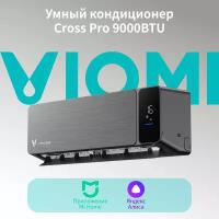 Инверторный кондиционер сплит-система Viomi Cross Pro 9000BTU, чёрный