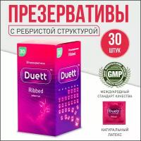 Презервативы DUETT Ribbed ребристые 30 штук