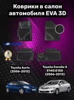 Эва/Eva/Ева коврики c бортами Тойота Королла Х Е140*Е150 (2006-13)/Тойота Аурис(2006-12)Toyota Corolla X E140*E150/Toyota Auris/ DELFORM Premium ("EVA 3D") cалон