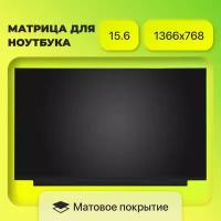 Матрица (экран) NT156WHM-N44 / N156BGA-EA3 rev. C2/ NT156WHM-N48 / разрешение 1366x768 / разъём 30 EDP / Матовая (350.66х216.15х3.2 mm)