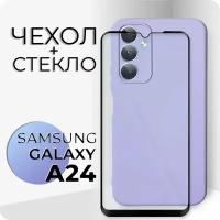 Комплект 2 в 1: Матовый чехол №5 + стекло для Samsung Galaxy A24 / Противоударный клип-кейс Silicone Case с защитой камеры для Самсунг А24