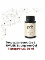 Гель конструирующий Стронг Айрон прозрачный 30 мл/ UV/LED Sculpting Strong Iron Gel PNB, 30 ml