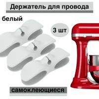 Держатель-фиксатор для проводов, бабочка, цвет белый