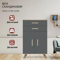 Комод с ящиками 80х40,4x125,6 серый Вега Скандинавия Кураж