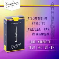 Трости для кларнета Vandoren Traditional №1 Bb (10 шт)